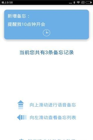 随口记  v1.1.5图3