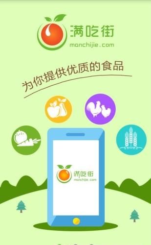 满吃街