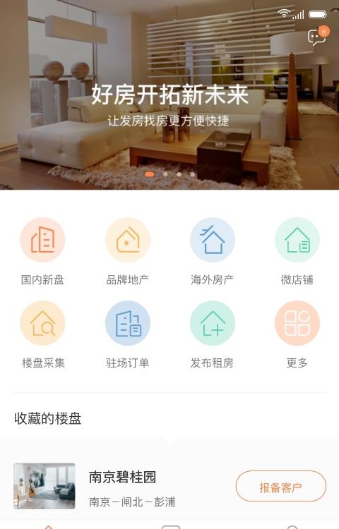 好房拓  v4.13.0图2
