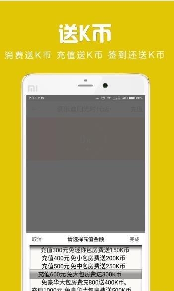 K淘  v2.0.7图4