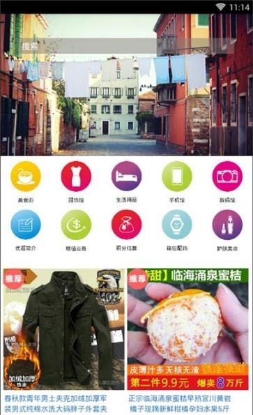 优逛商城  v1.0.42图3