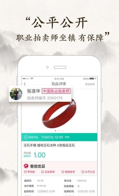 惠拍优品
