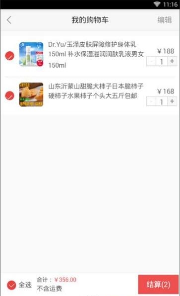 优逛商城