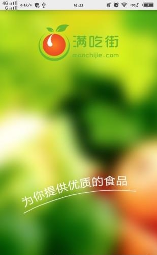 满吃街  v1.0图3