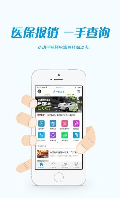 嘉兴市民之家