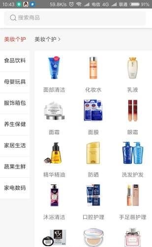 亿家微店  v0.1.1图2