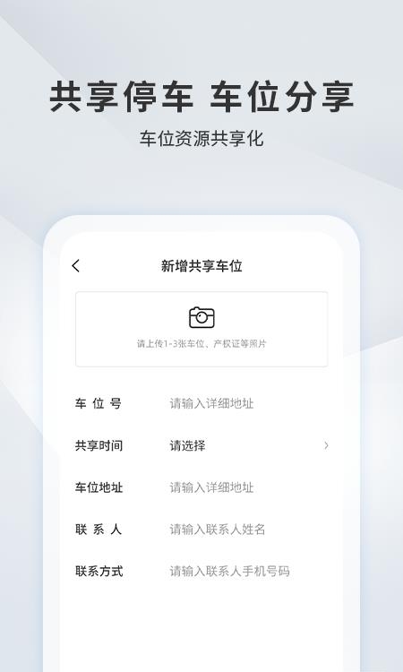 宜昌城市停车  v2.0.4图5
