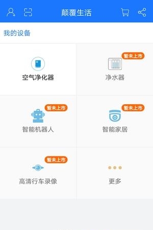颠覆生活  v1.0.7图2
