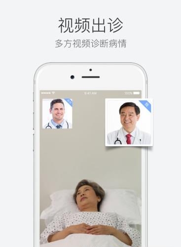 9K医生医生版