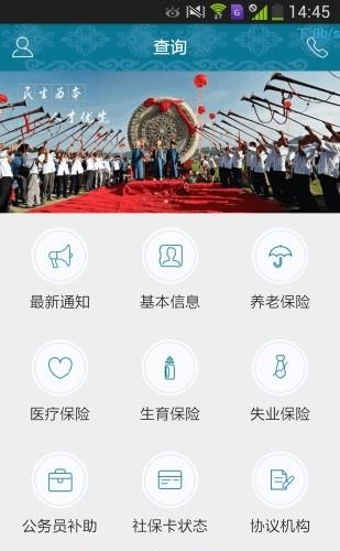 黔西南人社通