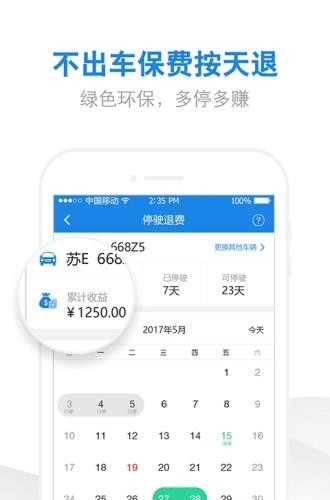 车加家停车  v1.0.6图1