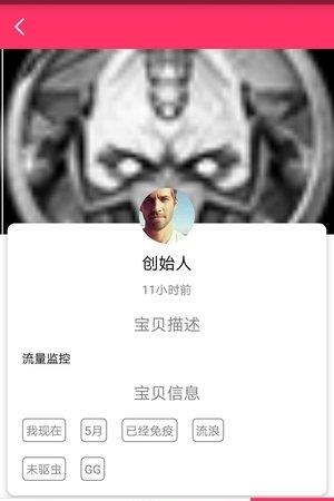 养养宠物  v1.0图2