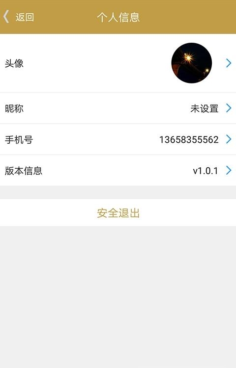 完美智信  v1.2.4图1