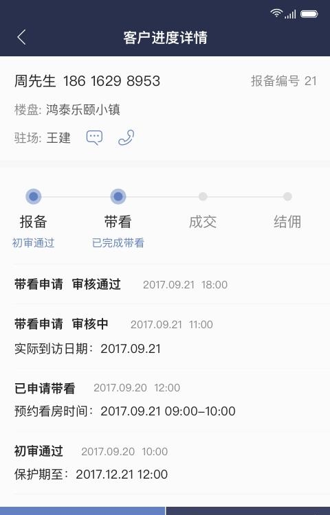 好房拓  v4.13.0图4
