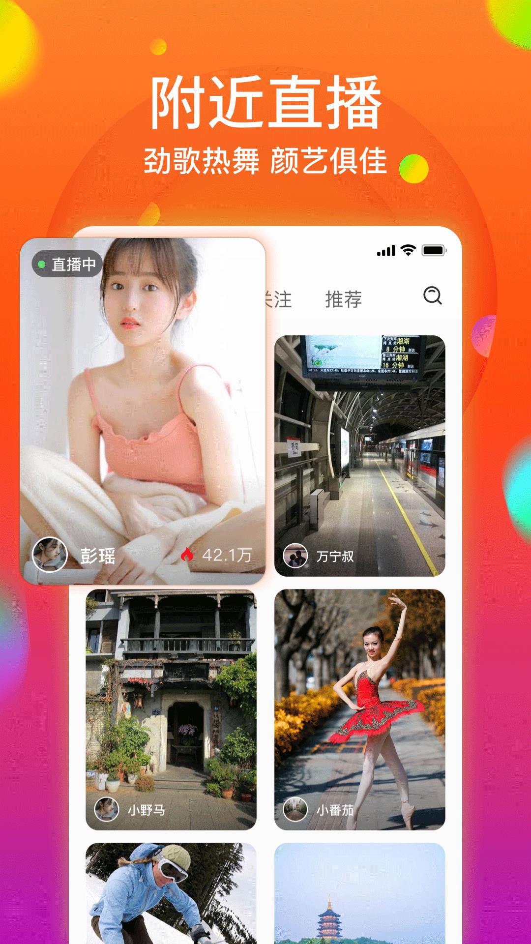 屹直播  v2.1.4图3