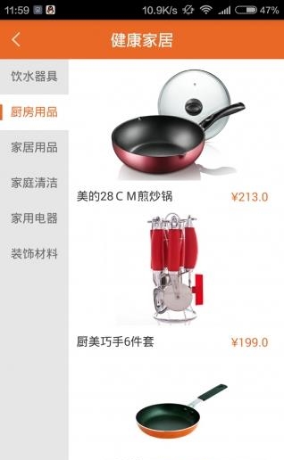 怡家怡购  v1.0.3图2
