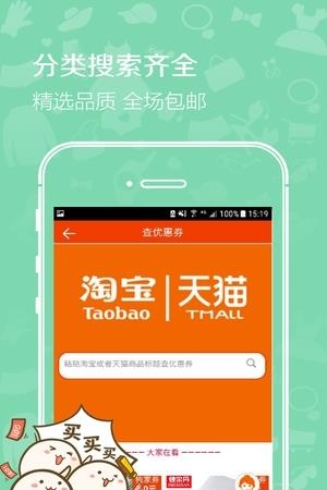 你淘我惠