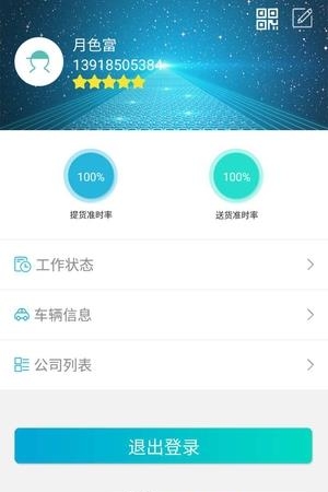 邮佰通