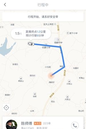 及时用车  v1.0.0图3