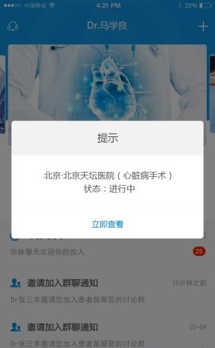 华脉天羿  v3.3.0图2