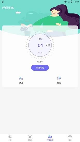 小牛睡眠