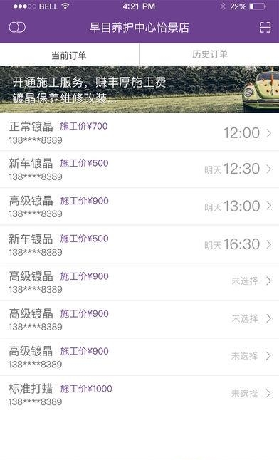 早目商家  v2.7.4图4