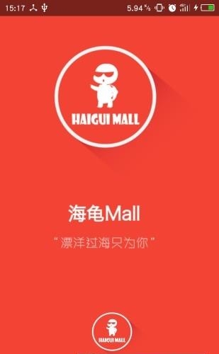 海龟Mall  v1.3.6图4