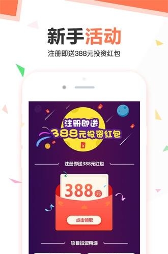五福理财