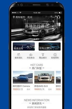 尊蓝高端租赁  v1.8.2图3