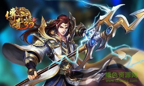 3975传奇世界手游复古区  v2.3.1.0图2