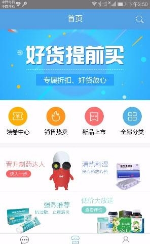 中华药康  v2.0图1