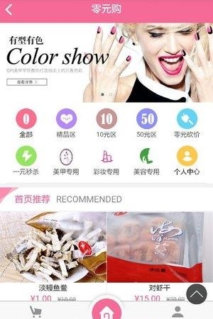 亿美荟  v2.6.3图1