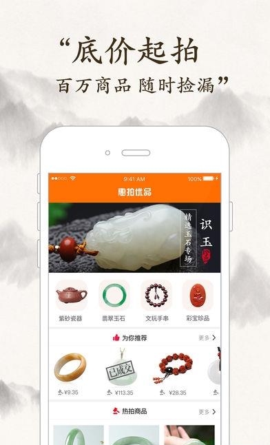 惠拍优品  v1.0.0图1