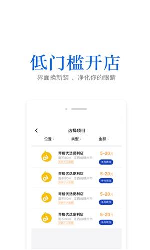 旺铺通  v1.0.2图3