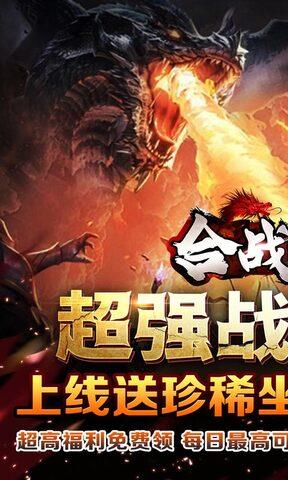 合战天下红包版