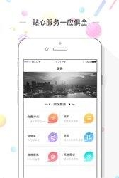 智享谷  v1.0.1图3