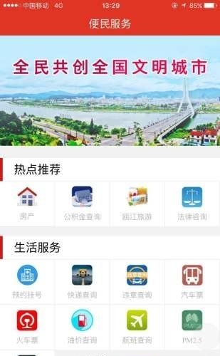 无限丽水