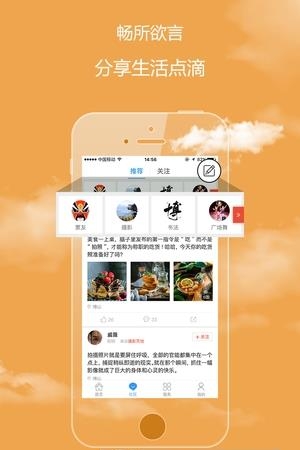博山  v3.2.2图1