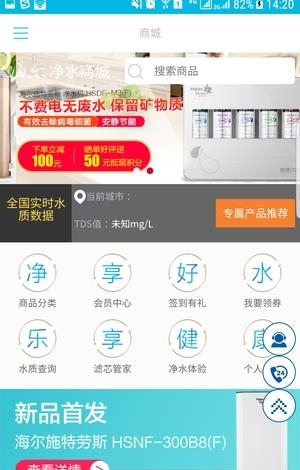 水准智家  v1.0图5