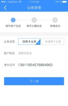 无忧购机  v1.0.13图2