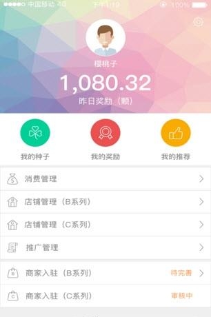 花儿公益  v2.1.8图1