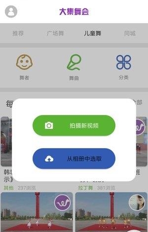 大集舞会  v1.0.3图2