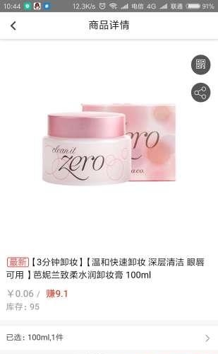 亿家微店  v0.1.1图1