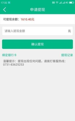 宅外卖商家版