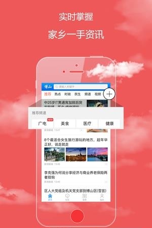 博山  v3.2.2图3
