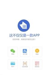 好收  v4.4.0.0图4