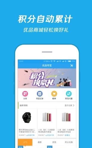 优品加油  v4.0.1图3