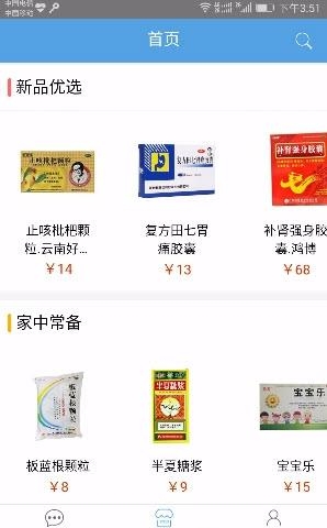 中华药康