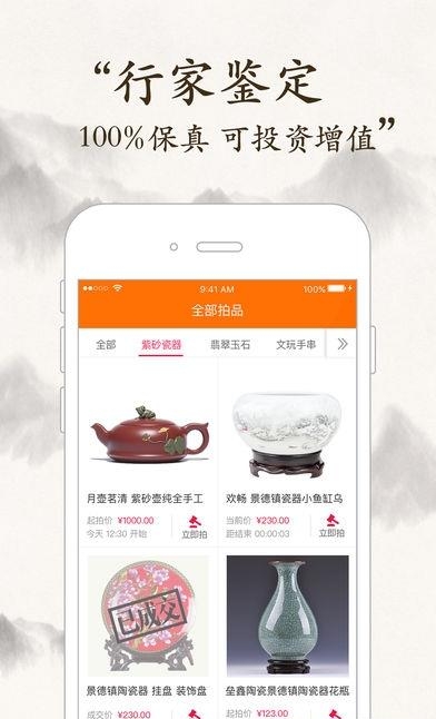 惠拍优品  v1.0.0图3