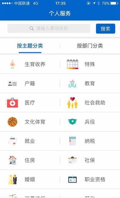 智慧福田